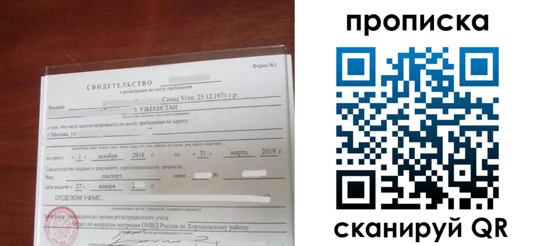 прописка в квартире в Пензе