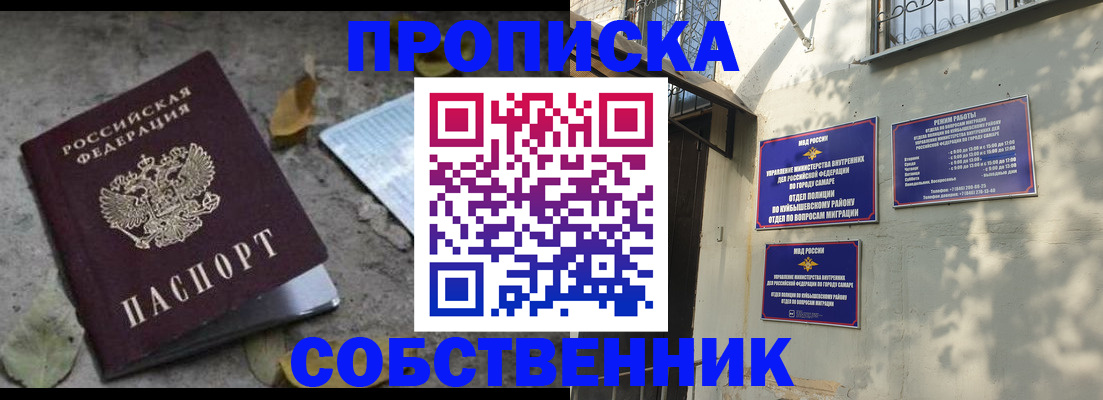 временная регистрация в квартире в Пензе