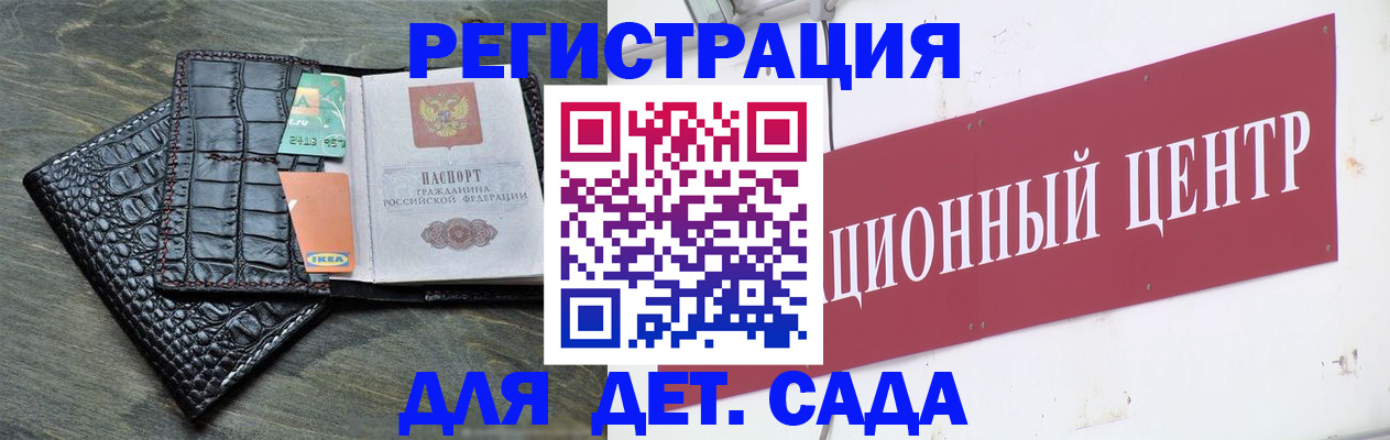 прописка штамп в Пензе