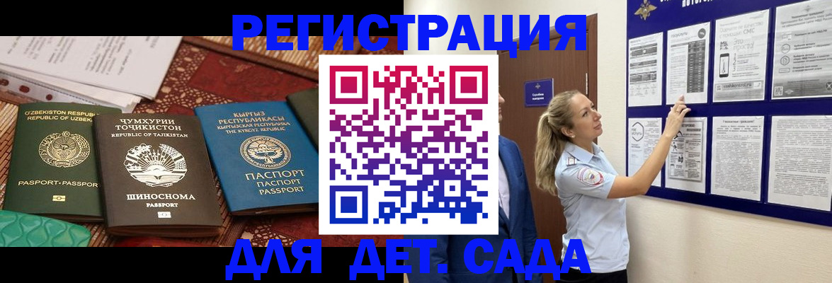 временная регистрация для всех в Пензе